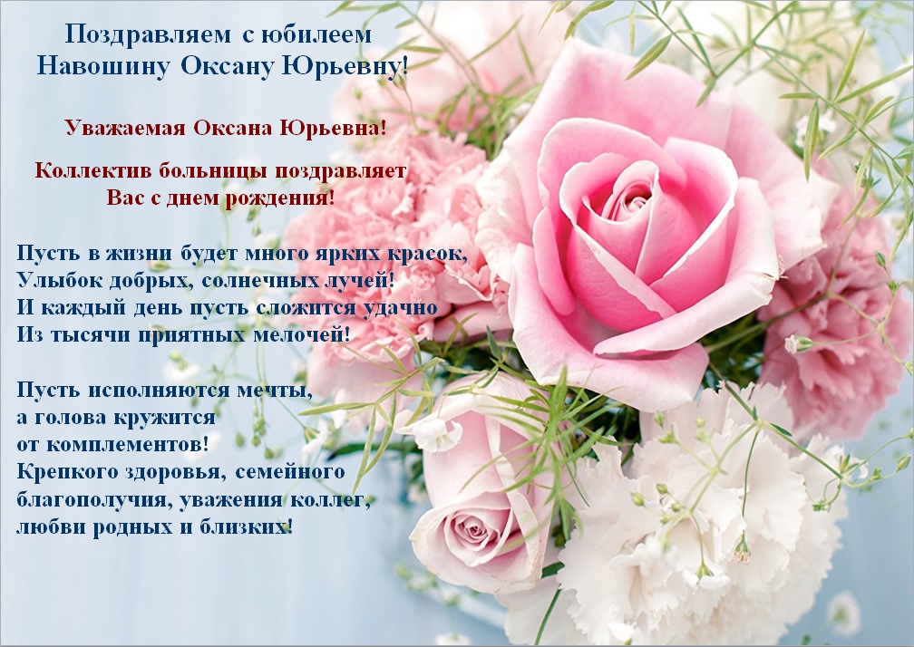 Поздравления С Днем Рождения Оксана Владимировна